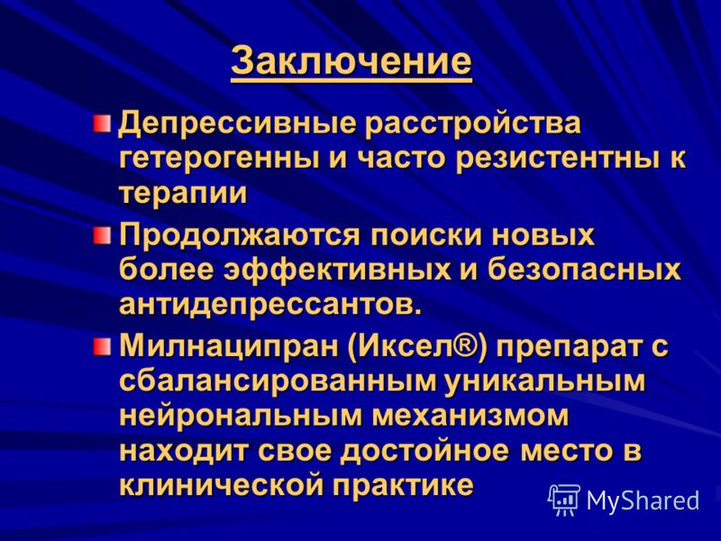 Клиническая д. Депрессивное расстройство личности симптомы. Клиническая депрессия. Большое депрессивное расстройство. Тяжелая клиническая депрессия.