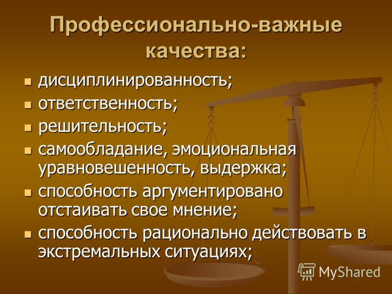 Профессионально важные качества. ПВК профессионально важные качества. Профессиональные важные качества. Устойчивые профессионально важные качества. Абсолютные профессионально важные качества.