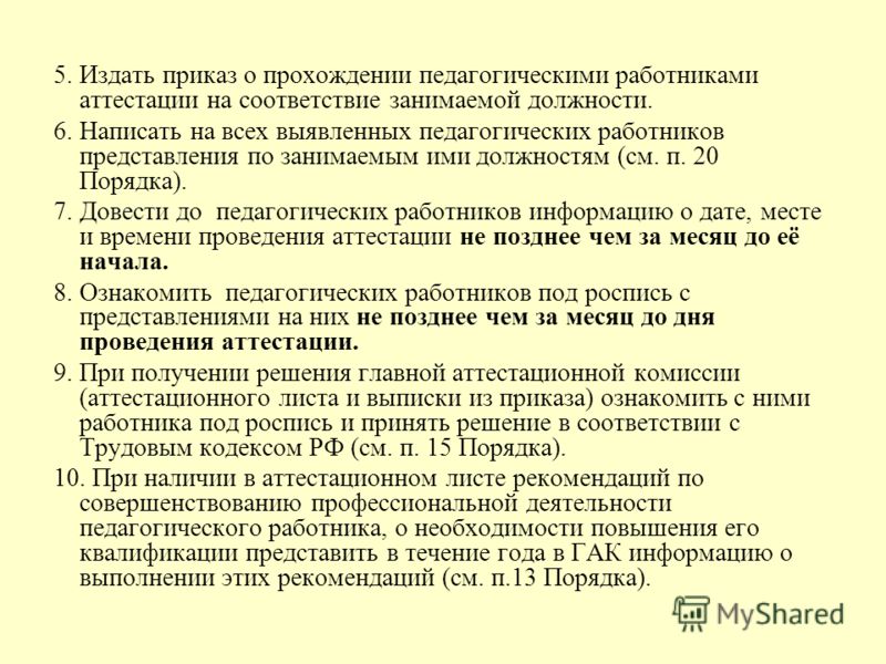 Педагогический проект для аттестации на высшую категорию