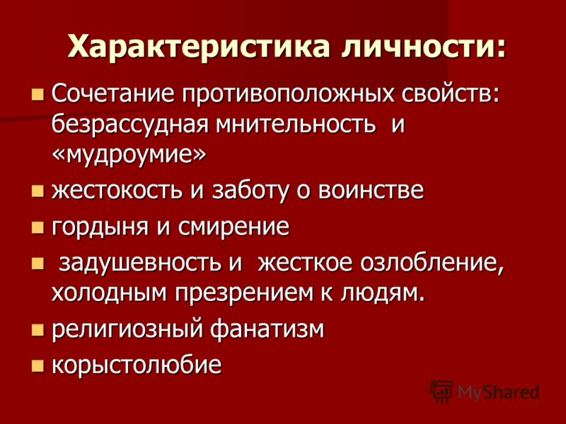 Мнительность это в психологии. Мнительная личность. Значение слова мнительность. Мнительность причины.