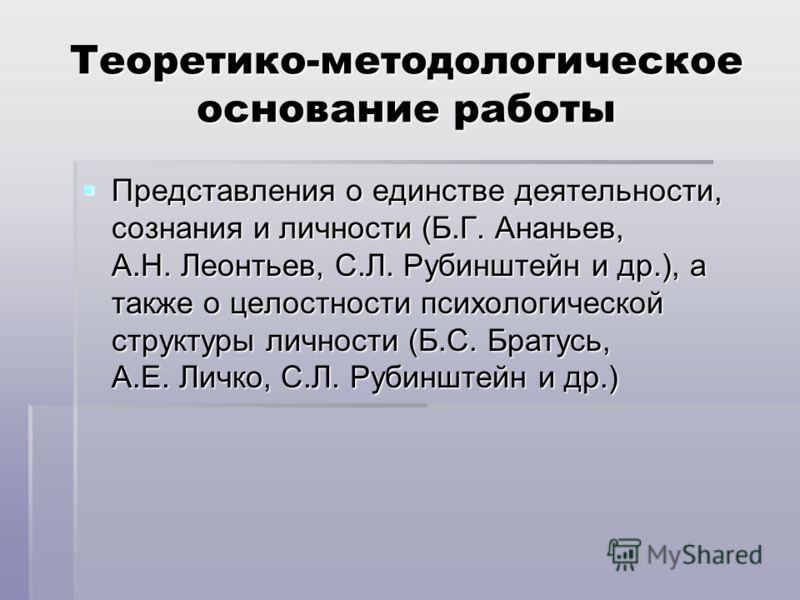 Притязания это. Братусь структура личности. Уровни структуры личности Братусь. Основания трудоустройства. Нравственное сознание личности Братусь.