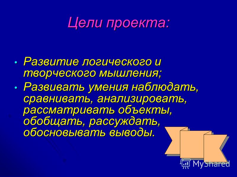 Разработка логических игр проект по математике 10 класс