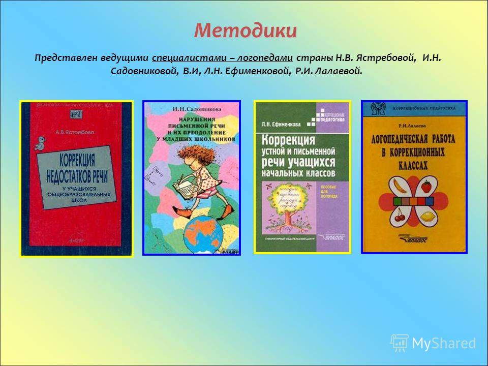 Презентация для обследования детей дошкольного возраста с ффн