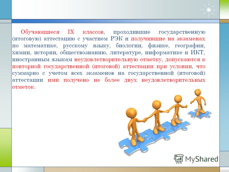 Характеристика 9 класс. Обучающейся 9 класса. Качества выпускника 9 класса. Характеристика на выпускника 9 класса. Государственная итоговая аттестация.