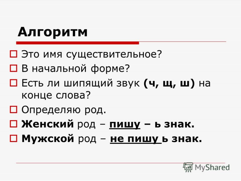 Родов как пишется