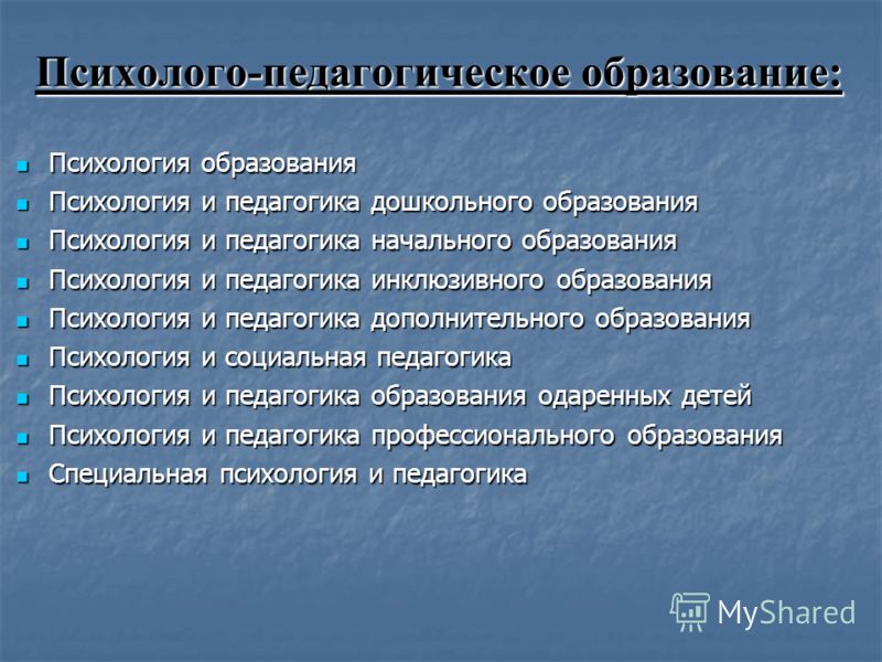 Профиль психология и педагогика дошкольного образования