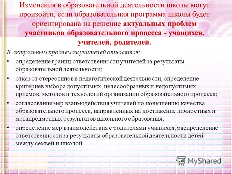 Обсуждение и выбор учебных планов программ учебников относится к деятельности такого органа как