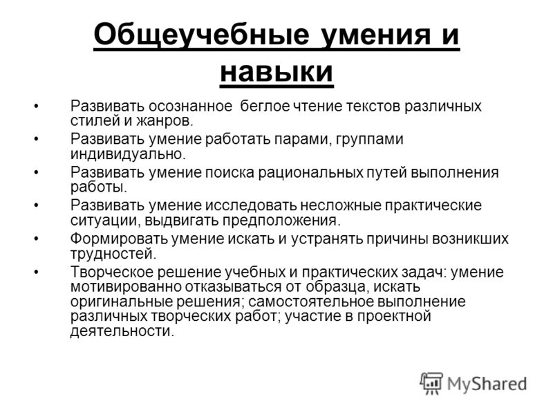 Положительные навыки в работе