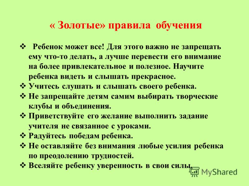 5 правил жизни