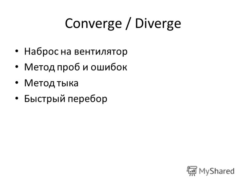 Метод проб и ошибок это. Метод проб и ошибок пример. Метод проб и ошибок картинки. Метод проб и ошибок в Музыке. Метод проб и ошибок Мем.