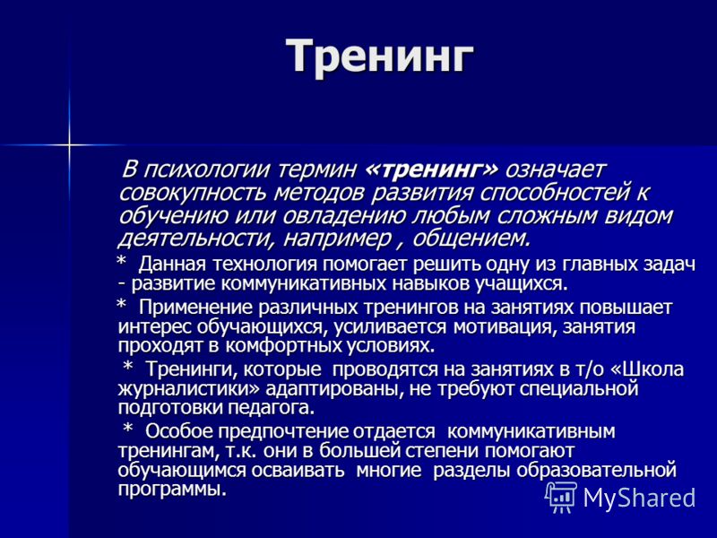 Психология термины