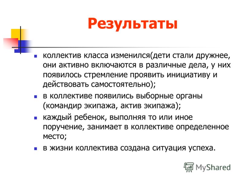 Готовность и стремление проявить инициативу лексическое значение. Стремление проявлять инициативу.