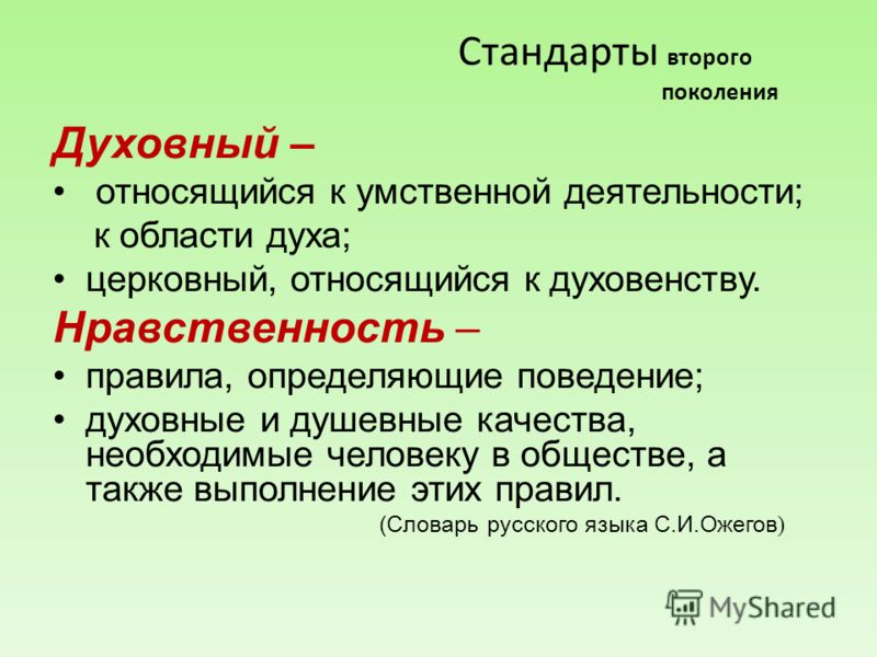 Душевные качества. Духовные и душевные качества. Духовные и душевные качества человека. Какие душевные качества. Духовные качества или душевные качества.