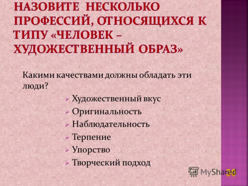 Как называется качество. Качества талантливого человека. Какими качествами должен обладать талантливый человек. Какими качествами обладает талантливый человек. Какими качествами должна обладать человек художественный образ.