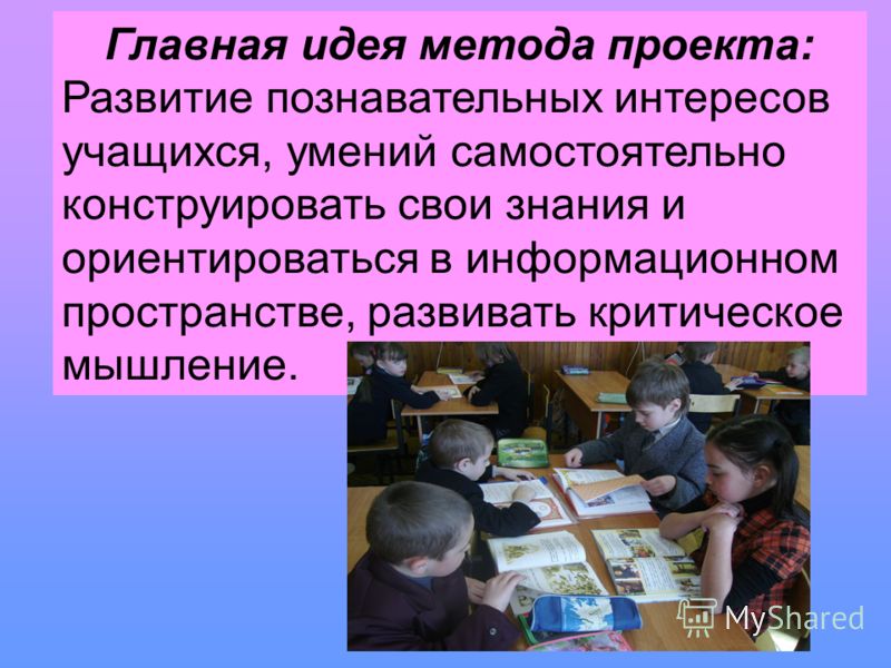 Виды интересов младших школьников. Познавательный интерес учащихся. Развитие интереса школьников способы. Познавательное в начальной школе. Познавательный интерес студентов.