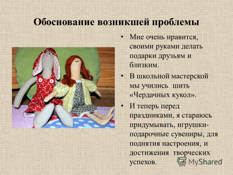 Почему куклы такие дорогие. Презентация тема куклы. Творческий проект кукла. Куклы по технологии. Проект на тему кукла.