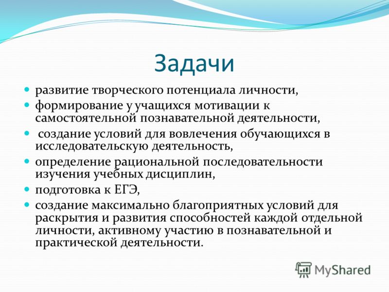 Цели и задачи развивающего занятия. Условия развития творческого потенциала. Задачи развития личностного потенциала. Задачи формирования личности. Развитие творческой деятельности.