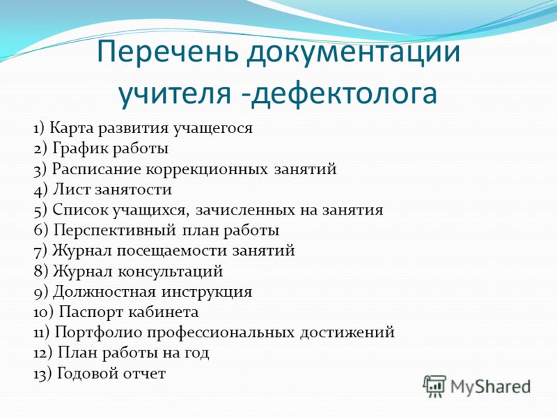 Дефектологическая карта обследования школьника с зпр 5 8 классы