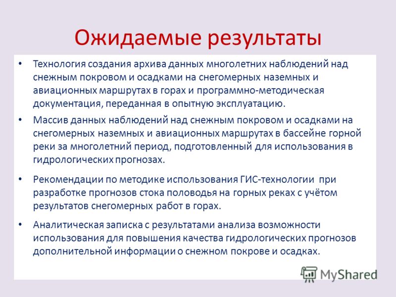 В результате многолетних наблюдений