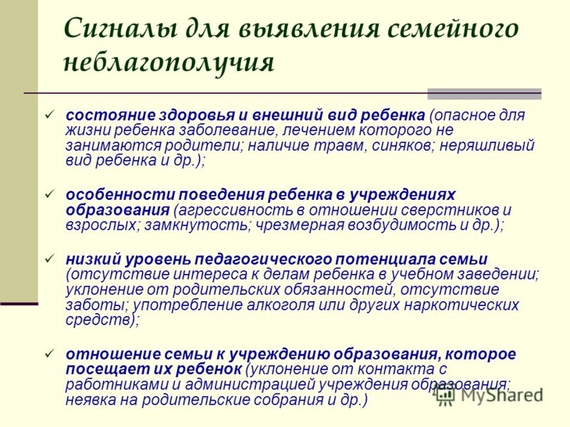 Социальный патронаж неблагополучных семей образец