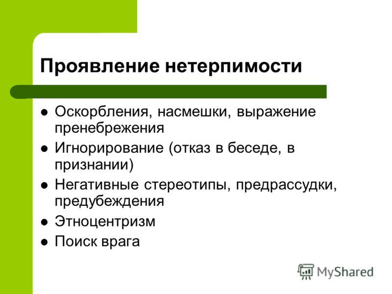 Средства насмешки