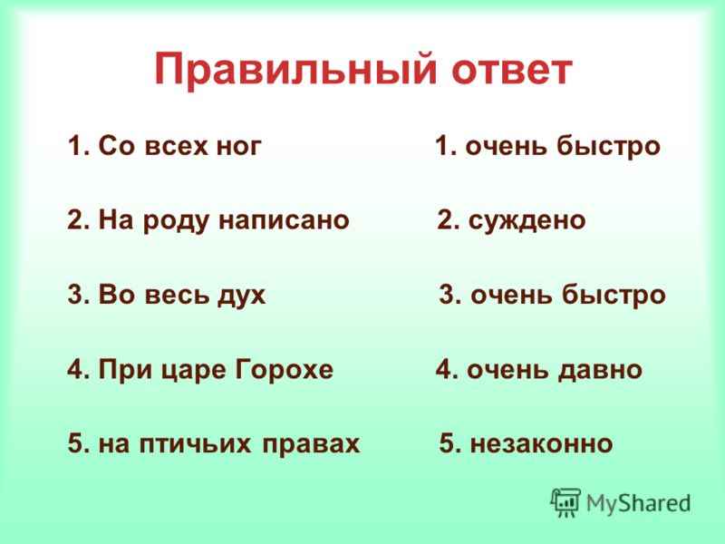 Родами как пишется