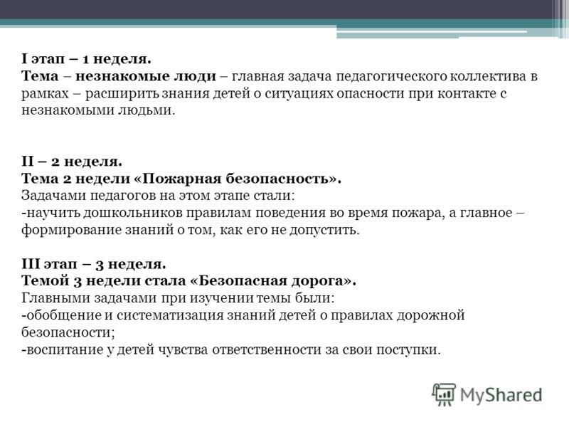 Гражданское чувство ответственности. Чувство ответственности.