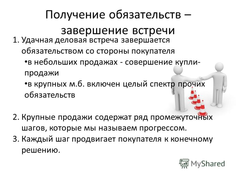 В завершении встречи хочется отметить что каждому предстоит поучаствовать в завершении проекта