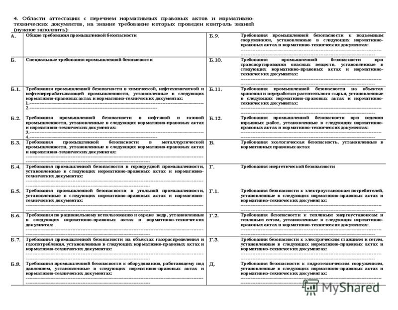 Вопросы и ответы сотруднику полиции