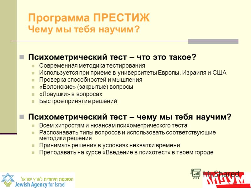 Характеристики теста