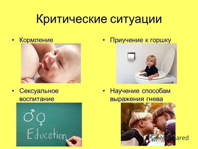 Критическая ситуация картинка