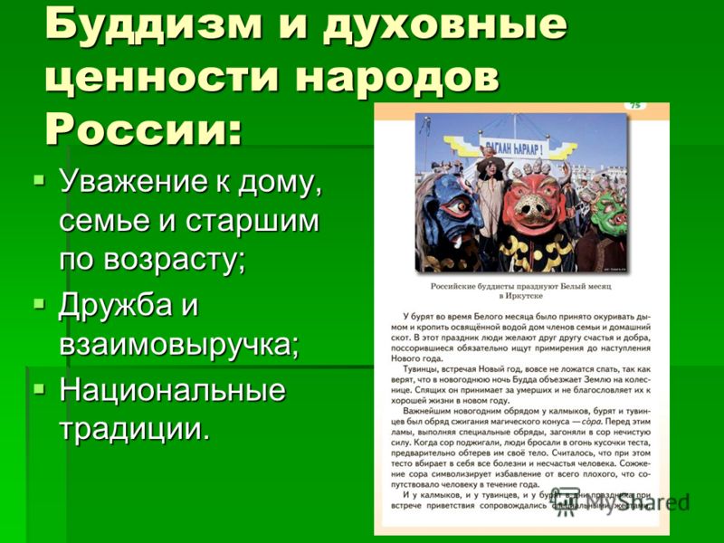 Проект праздники народов россии 5 класс однкнр