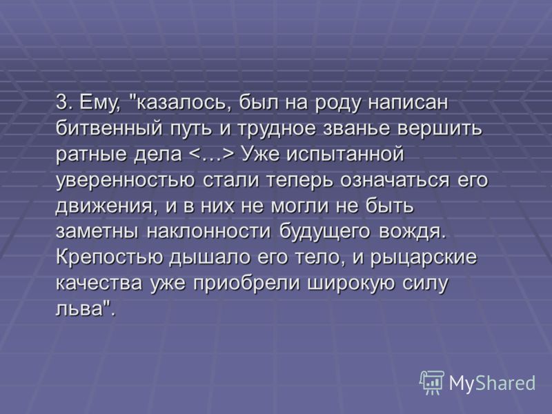 На роду написано. Ему казалось был на роду написан битвенный путь и трудное. Остапу казалось был на роду написан битвенный путь. Тарасу казалось, был на роду записан бритвенный путь. Остапу казалось был на роду написан битвенный путь в какой главе.