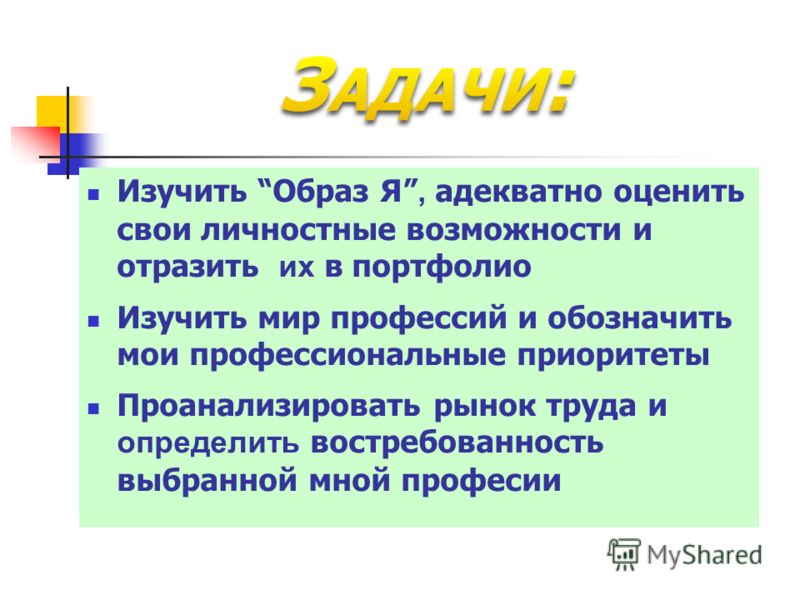 Мои жизненные планы для портфолио образец студента