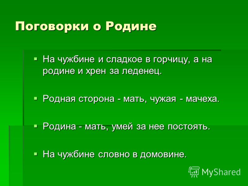 Немецкие и русские пословицы и поговорки