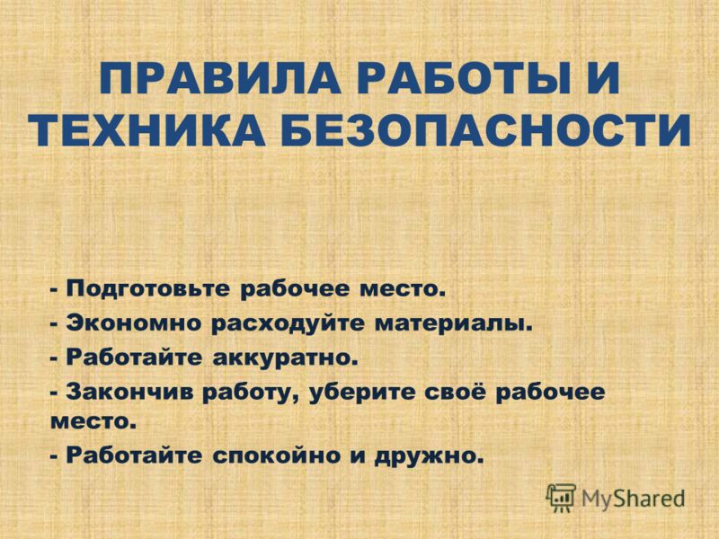 Убери рабочий. Закончил работу убери рабочее место. Убирай рабочее место. Окончив работу убери рабочее место. Закончил работу убери рабочее место плакат.