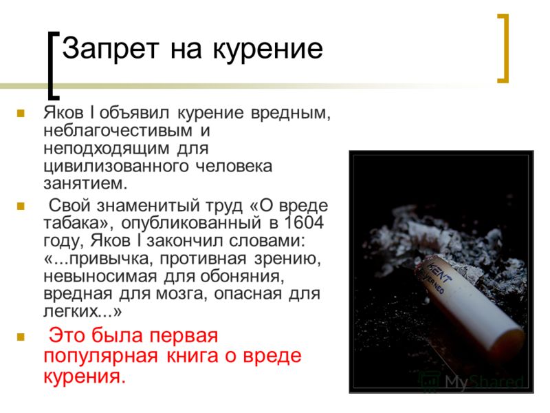 Сигареты вредные или нет отзывы врачей. Стихи о вреде курения. Опыт о вреде курения для школьников.