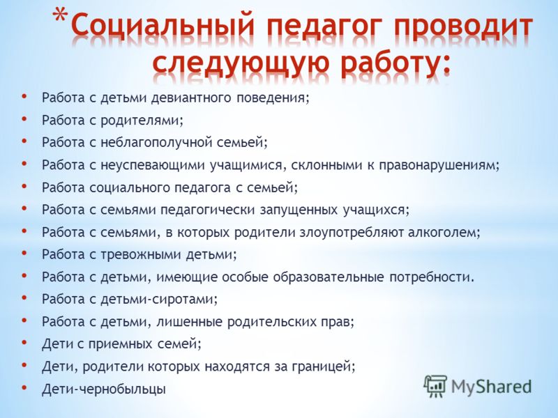 План работы с родителями в школе