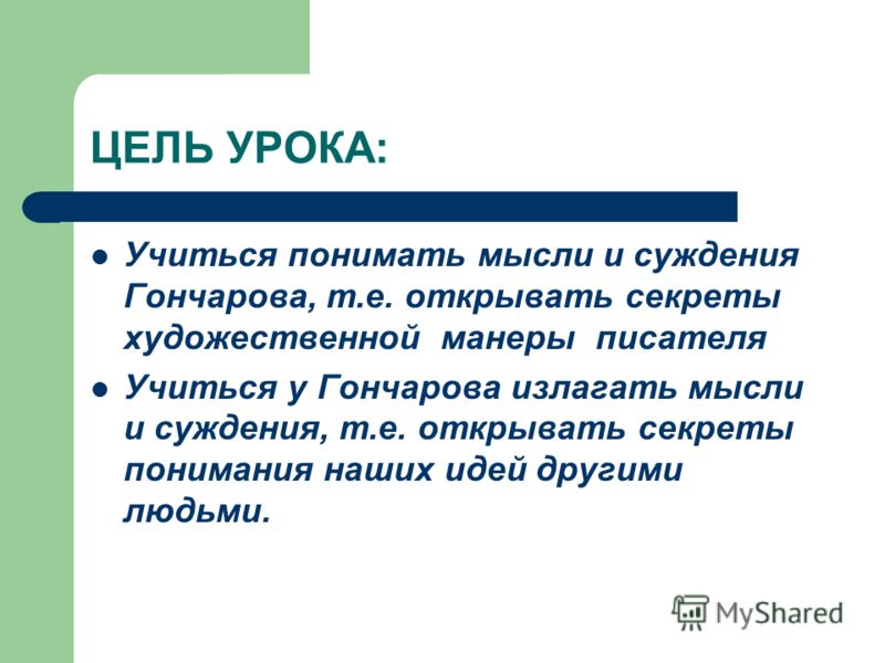 Кратко изложенная мысль. Что такое психологизм в литературе определение.