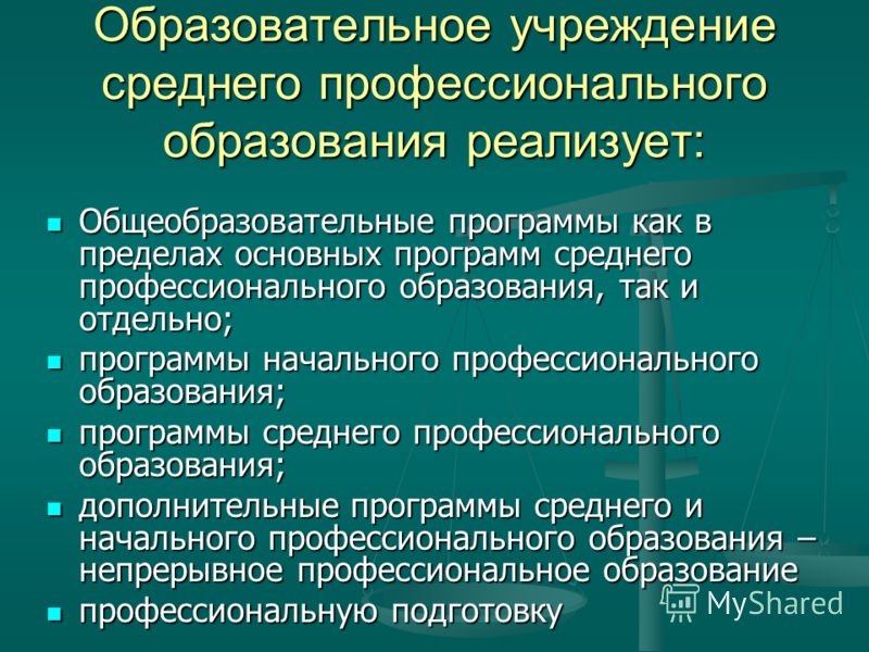 Профессиональное образование презентация