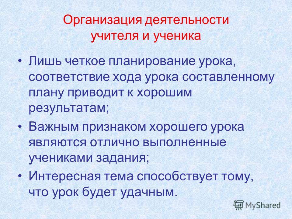 Хорошо какой признак. Признаки хорошего учителя. Признаки доброго человека. Опишите черты «хорошего учителя». Признаки интересного человека.