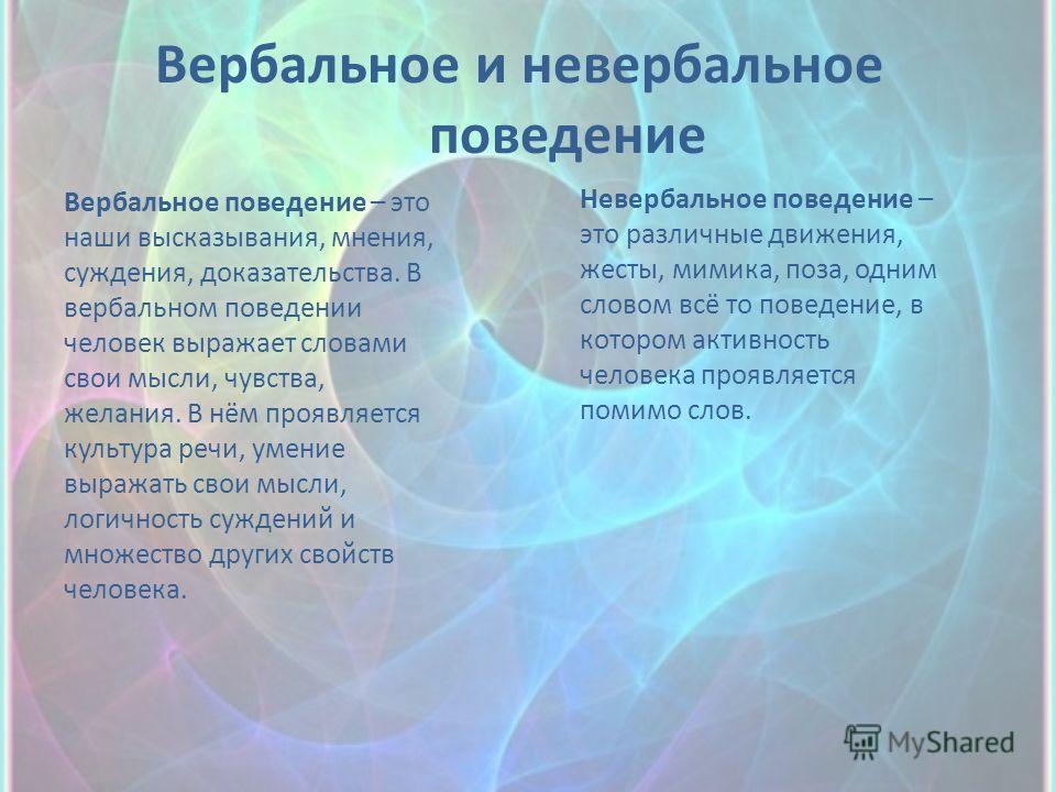 Вербальный интеллект