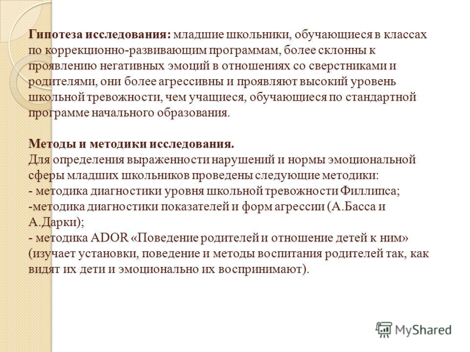 Темы исследований младших школьников. Исследования младших школьников.