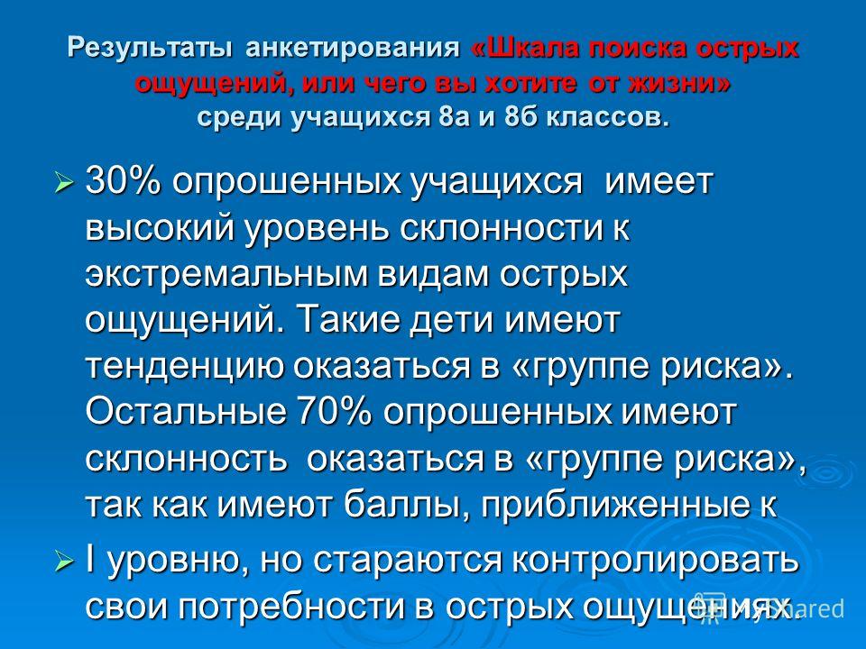 Педагогическое поведение характеристика. Поведенческая характеристика на ученика.