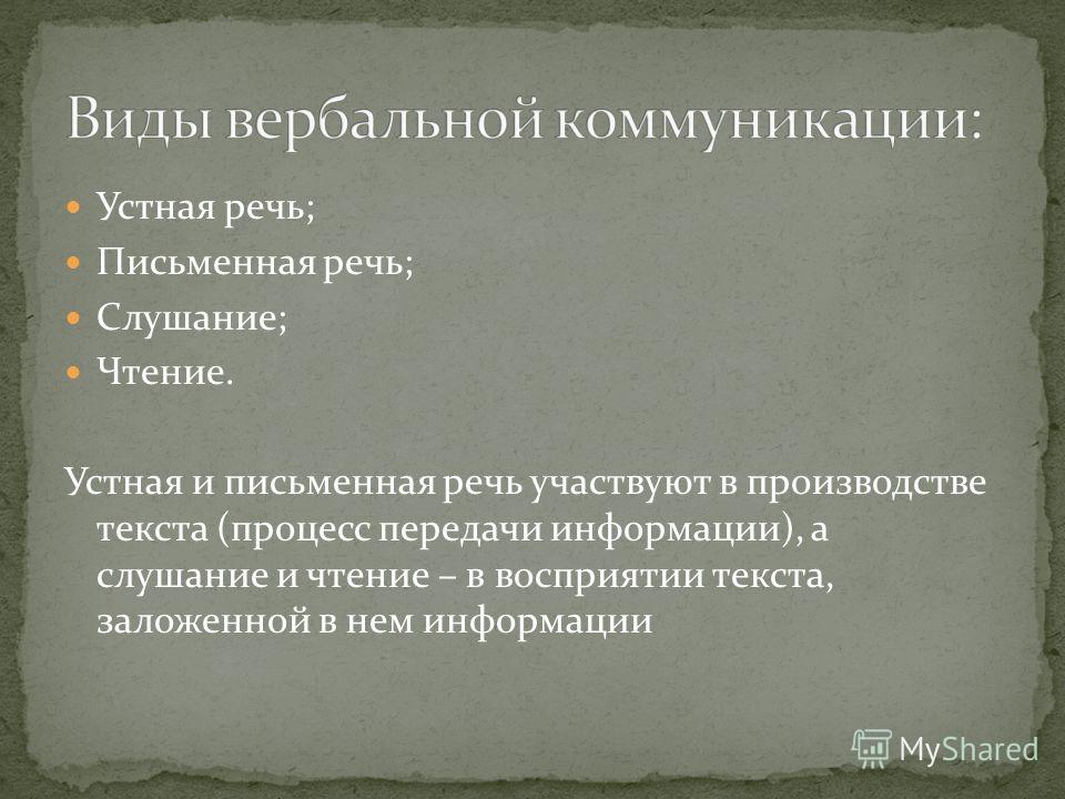 Средство донесения информации до пользователя при котором используется компьютерная