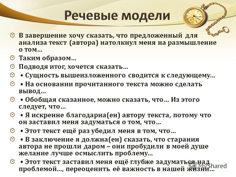 В завершении встречи хочется отметить что каждому предстоит поучаствовать в завершении проекта