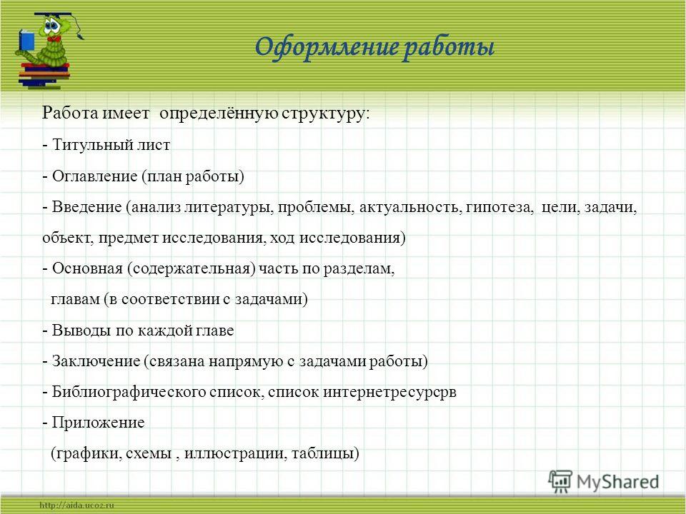 Темы исследовательских проектов 11 класс по истории