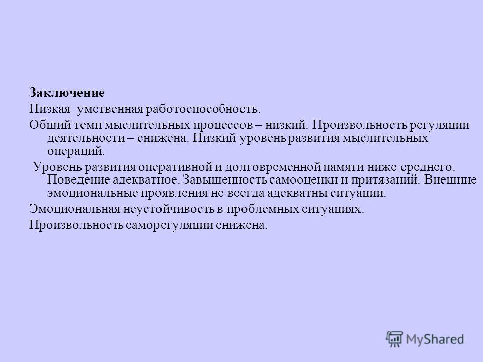 Заключение психолога для суда образец привязанность к родителям