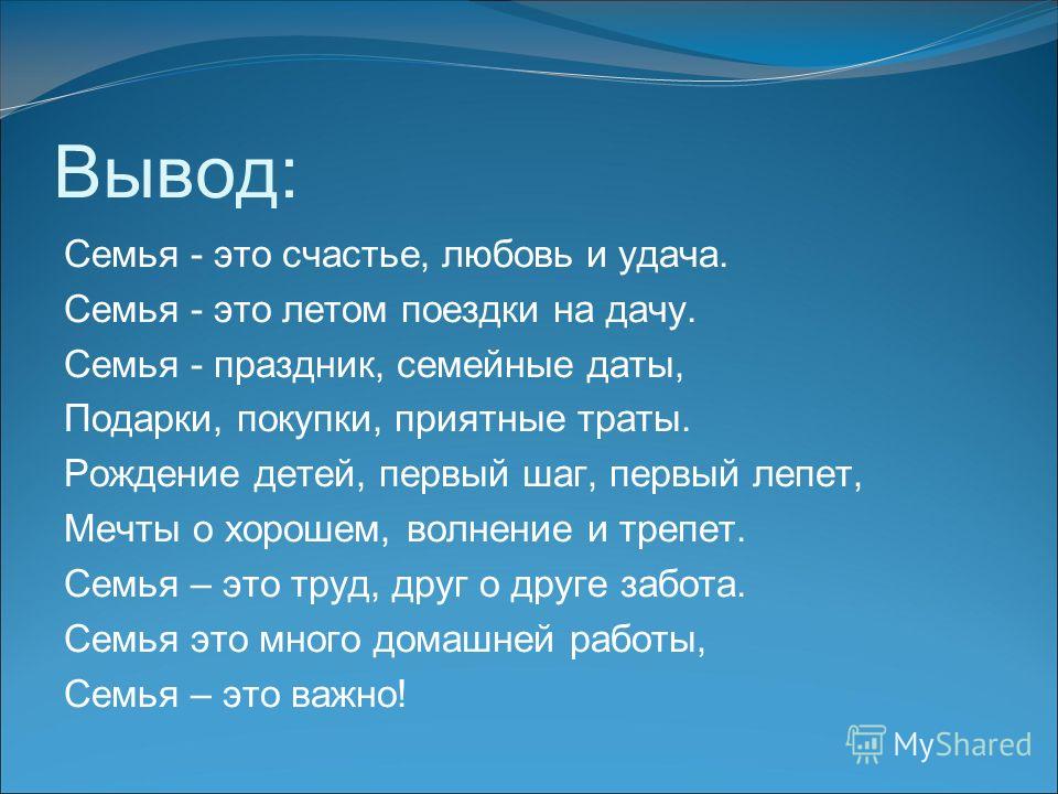 Презентация что такое счастье для 2 класса