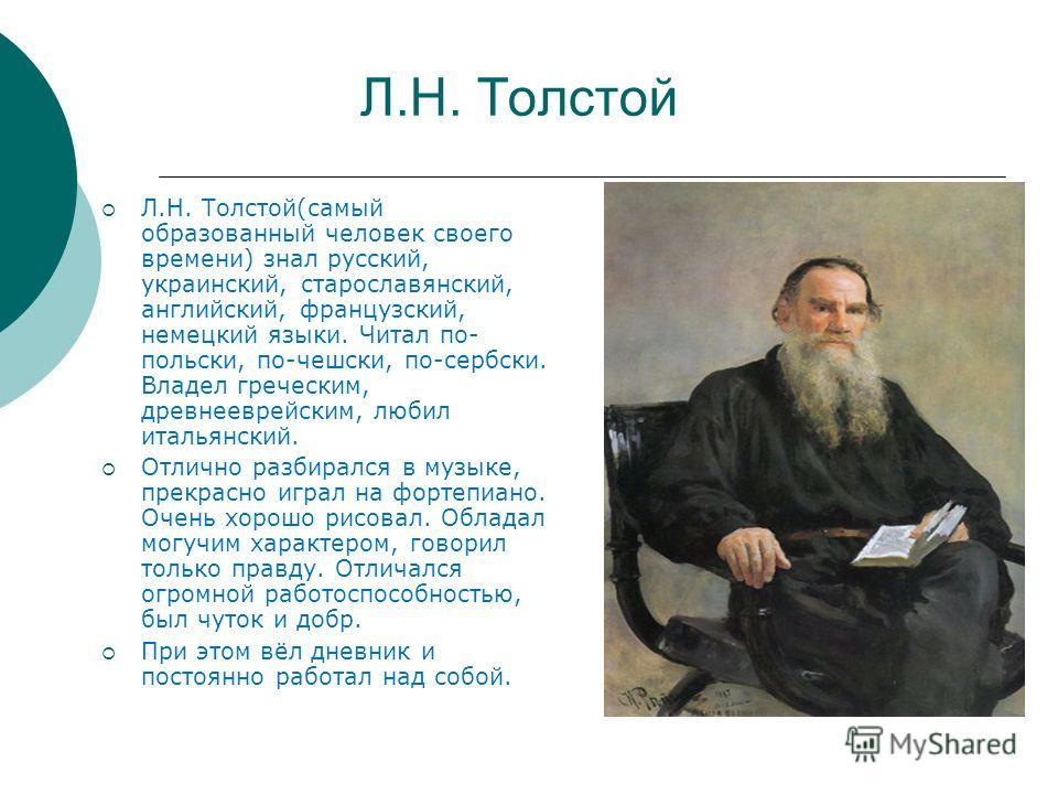 Какой человек образованный. Образованный человек. Сильно образованный человек. Самый образованный человек в мире. Самый начитанный человек в мире.